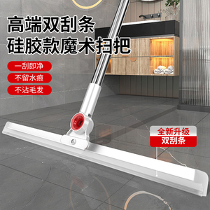 魔术扫把家用刮地板神器硅胶刮水器2022新款卫生间厕所浴室拖地刮
