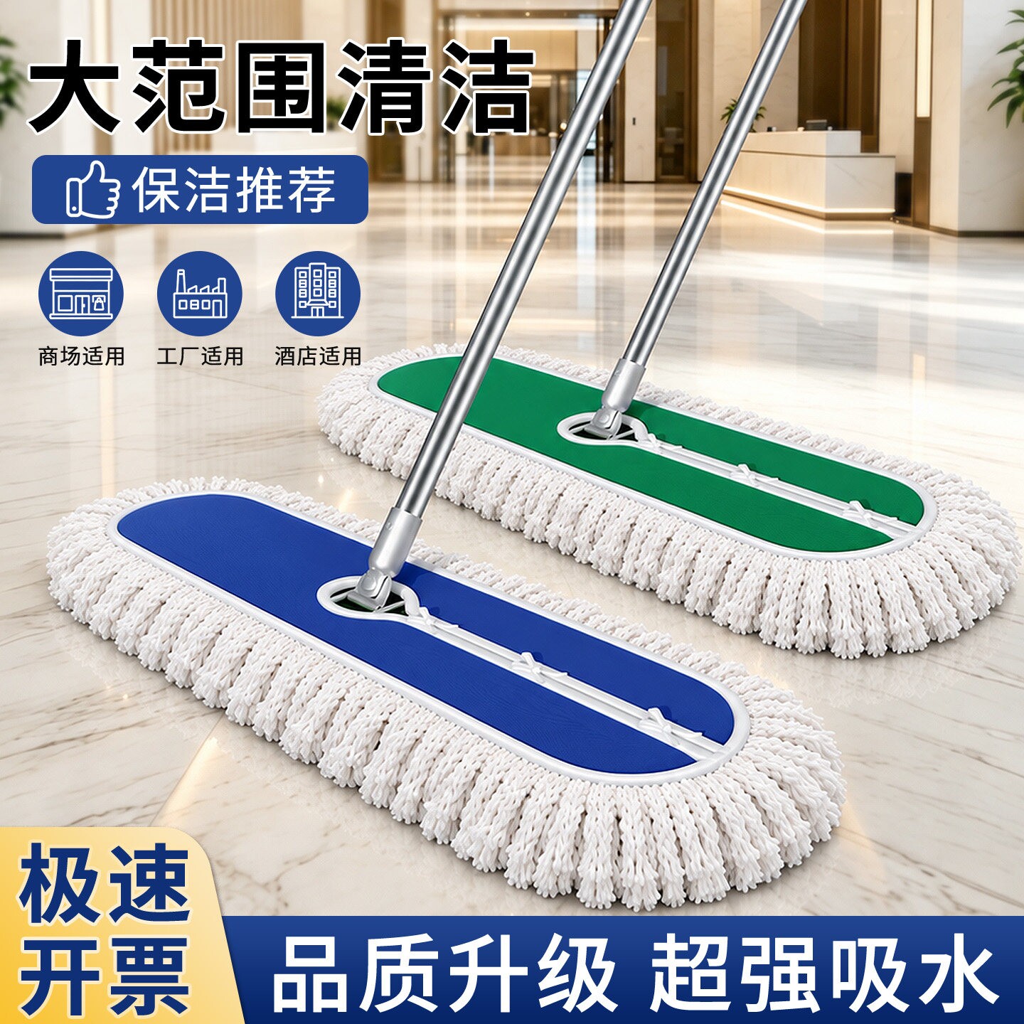 平板拖把大号拖把酒店保洁商用加厚加大尘推大面积地拖家用一拖净