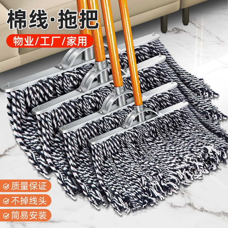 木杆拖把棉线家用老式墩布工厂车间专用大拖把吸水普通大号尘推纯