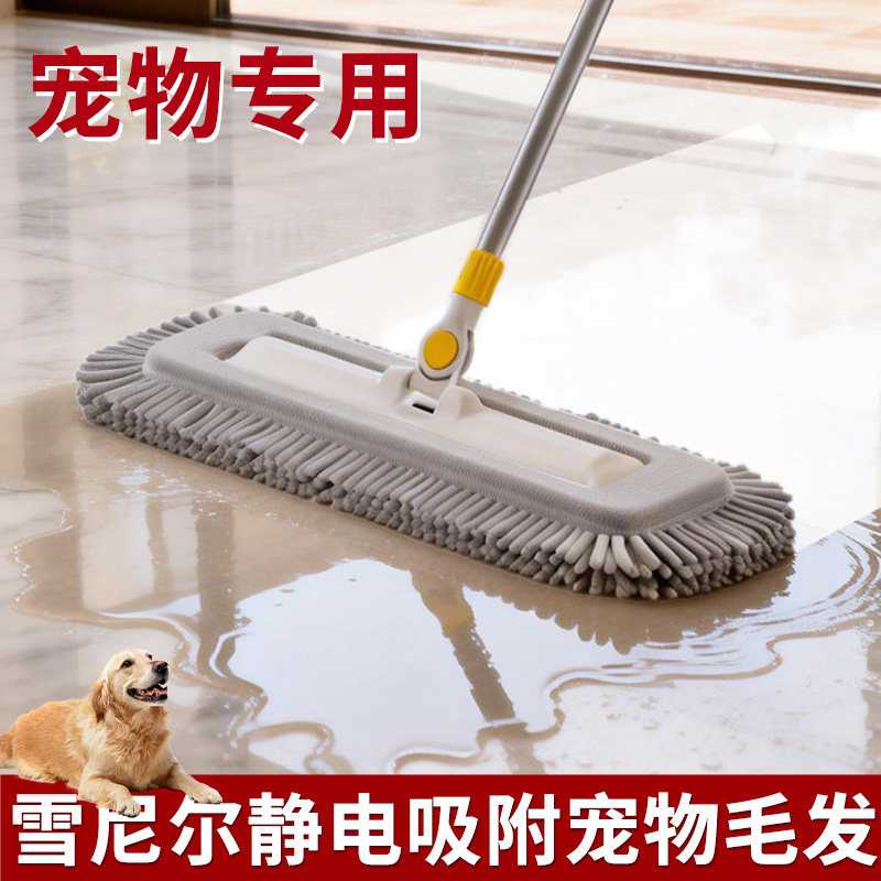 雪尼尔平板拖把家用一拖净干湿两用宠物家庭专用大拖布吸水吸毛发