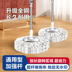 通用拖把杆旋转式新款家用墩布不带桶一拖净干湿两用圆头拖布单杆