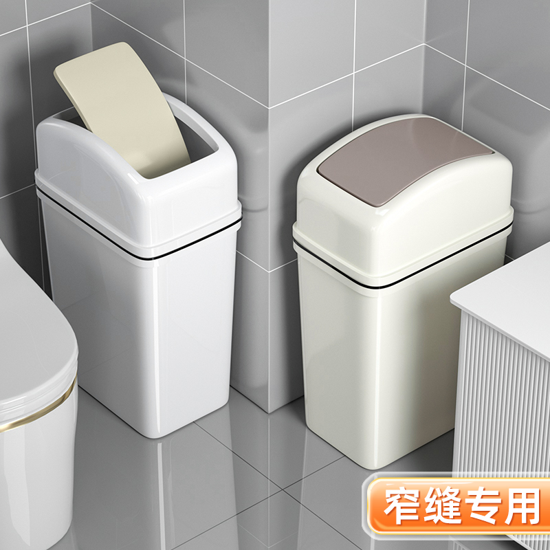 垃圾桶卫生间厕所家用2023新款有带盖翻盖夹缝厨房摇盖纸篓卫生桶