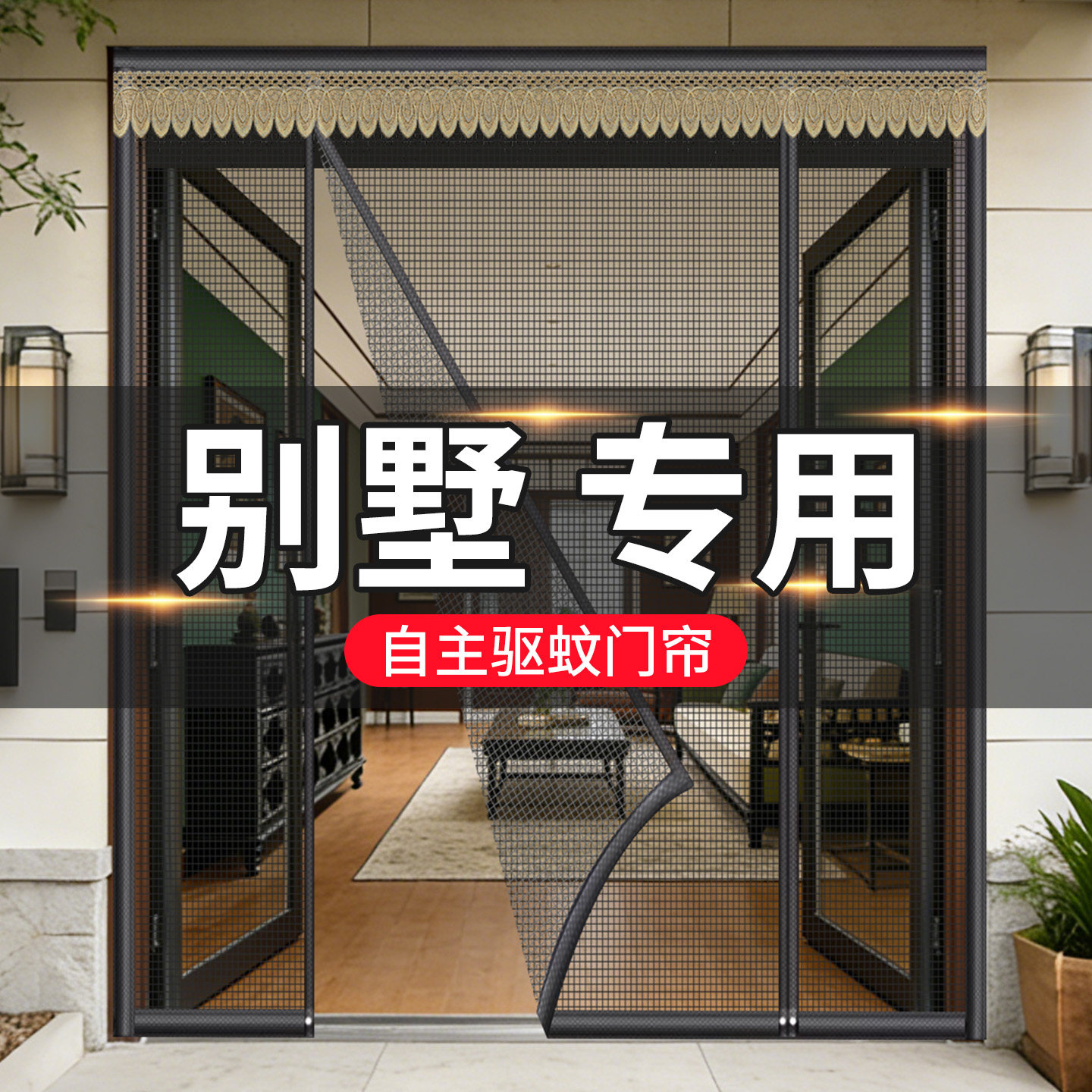 2026新款金刚网全磁条防蚊门帘强磁纱免安装农村大门阳台商铺别墅 - 实物图