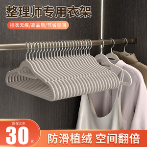 植绒衣架家用挂衣整理师专用无痕防滑防肩角衣柜收纳晾衣服架撑子