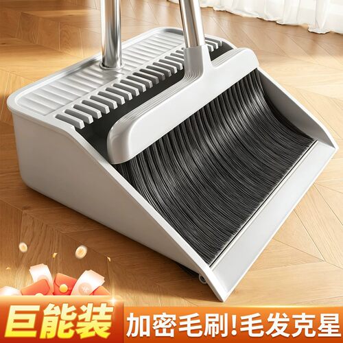 2026新款家用扫把套装簸箕组合