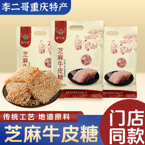 重庆特产手信伴手礼团购礼品