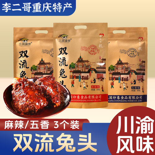 重庆特产手信伴手礼团购礼品