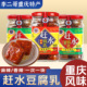 李二哥重庆特产綦江赶水牌豆腐乳210g 2瓶装 香辣麻辣下饭菜豆腐乳