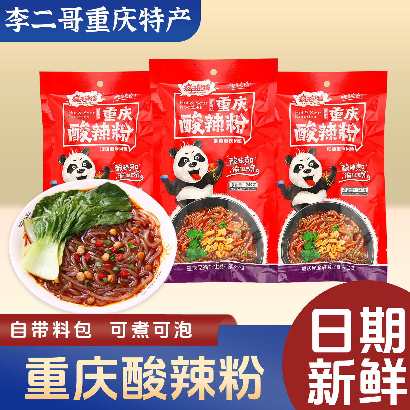 重庆特产手信伴手礼团购礼品