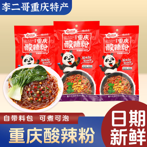 重庆特产手信伴手礼团购礼品