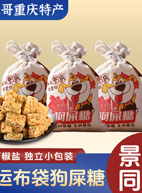重庆特产手信伴手礼团购礼品