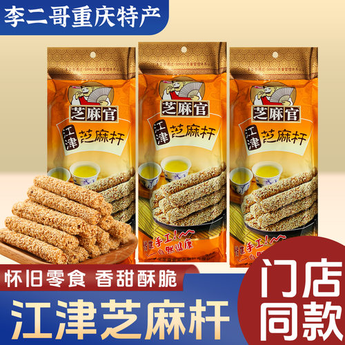 重庆特产手信伴手礼团购礼品