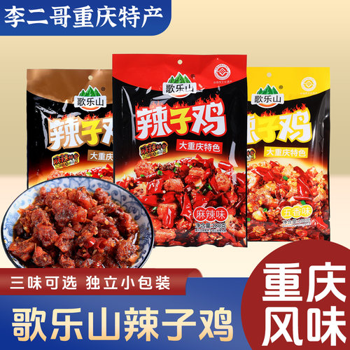 重庆特产手信伴手礼团购礼品