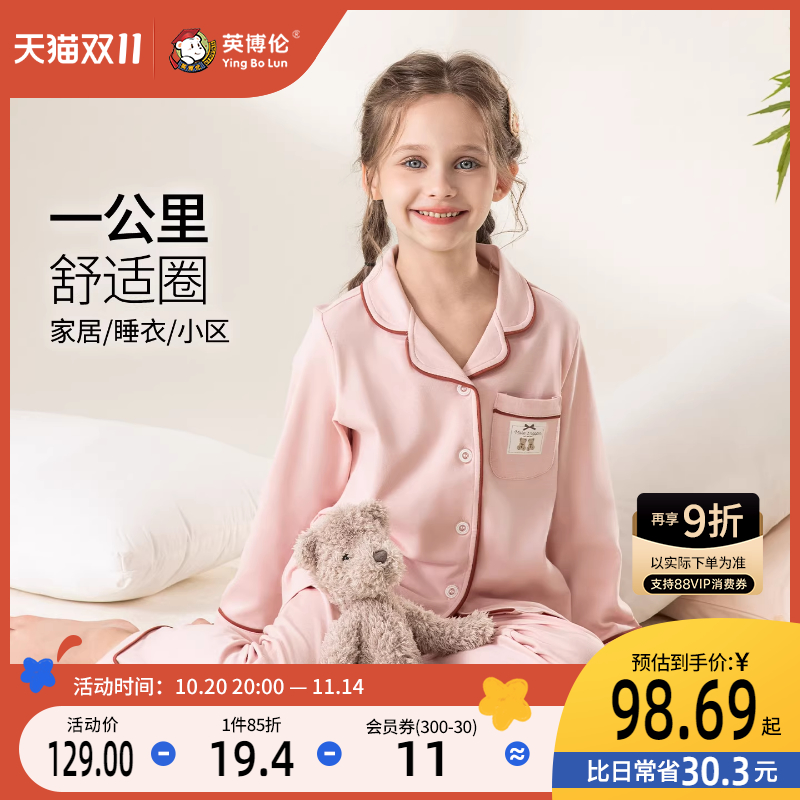 英博伦新款女童睡衣纯棉a类春秋季儿童套装女孩中大童少女家居服