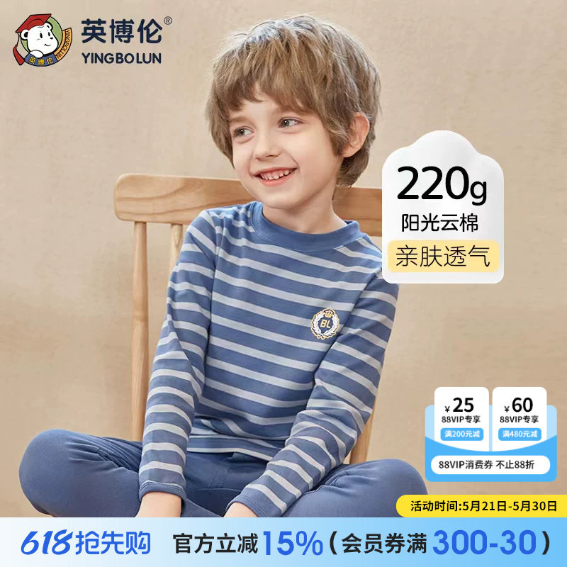 英博伦秋冬男童内衣套装保暖纯棉中领儿童秋衣秋裤中大童男孩全棉