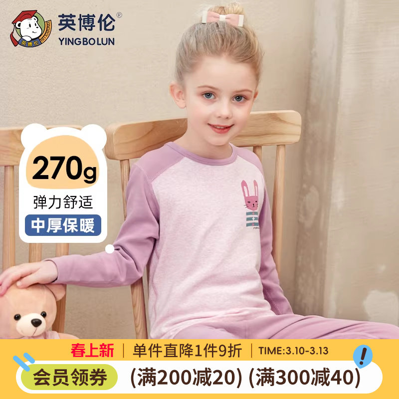 英博伦女童内衣套装纯棉儿童宝宝保暖秋衣秋裤全棉秋冬女孩棉毛衫