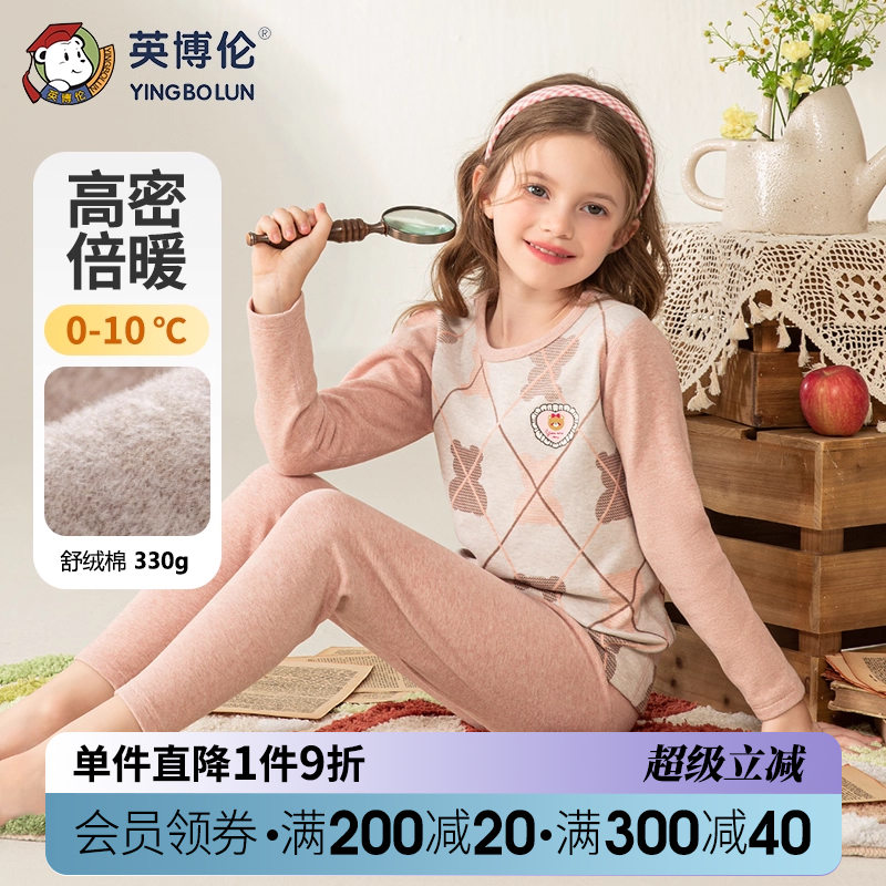 【商场同款】英博伦秋冬季女童保暖内衣套装儿童纯棉加厚秋衣秋裤