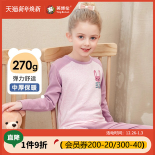 全棉秋冬女孩棉毛衫 英博伦女童内衣套装 纯棉儿童宝宝保暖秋衣秋裤
