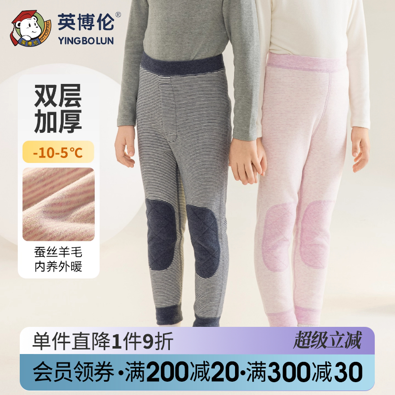 英博伦儿童德绒保暖裤双层加厚男女童打底裤羊毛蚕丝a类高弹护膝