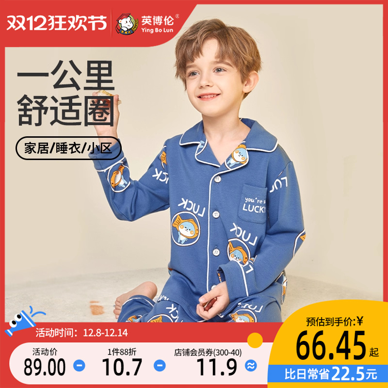 英博伦春秋儿童睡衣开衫全棉大童