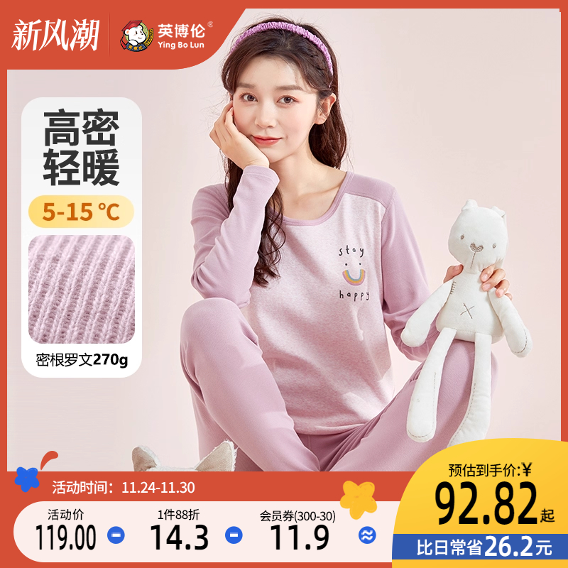 英博伦女大童内衣套装