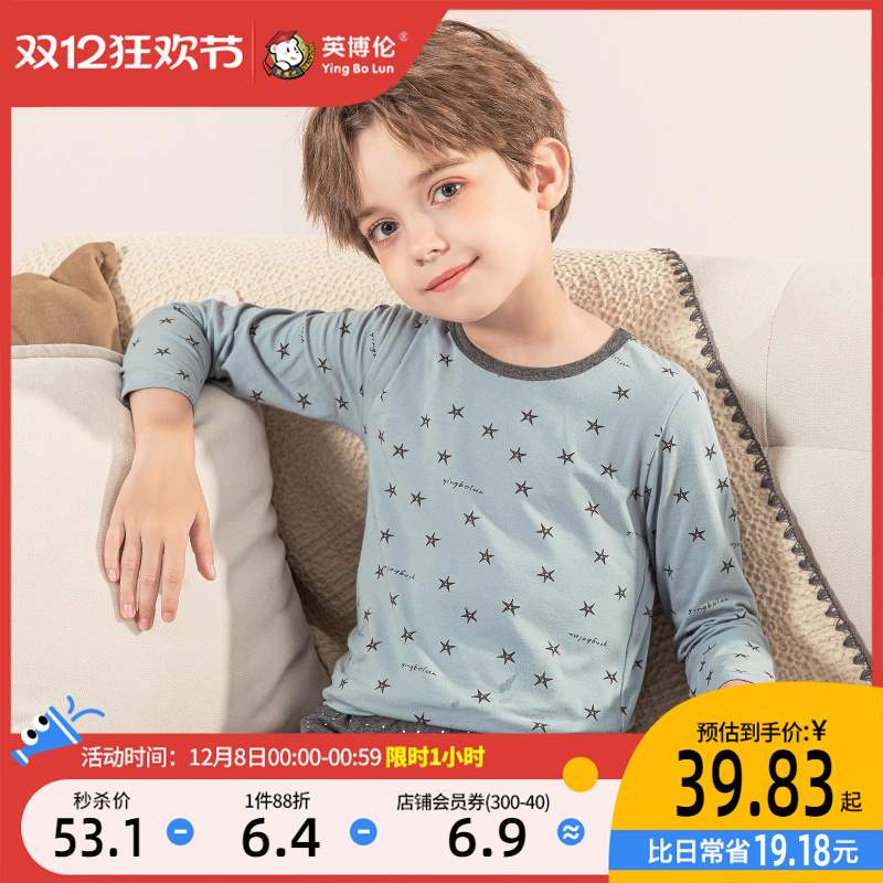 英博伦春秋内衣套装莱卡棉