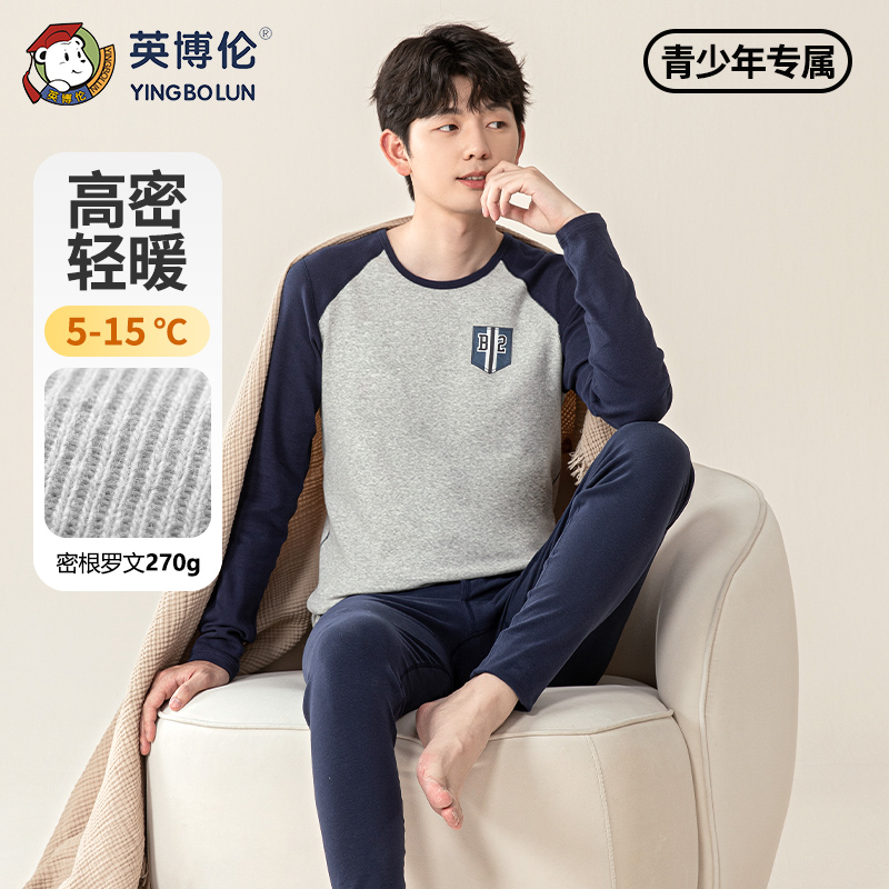 英博伦少男密根内衣套装