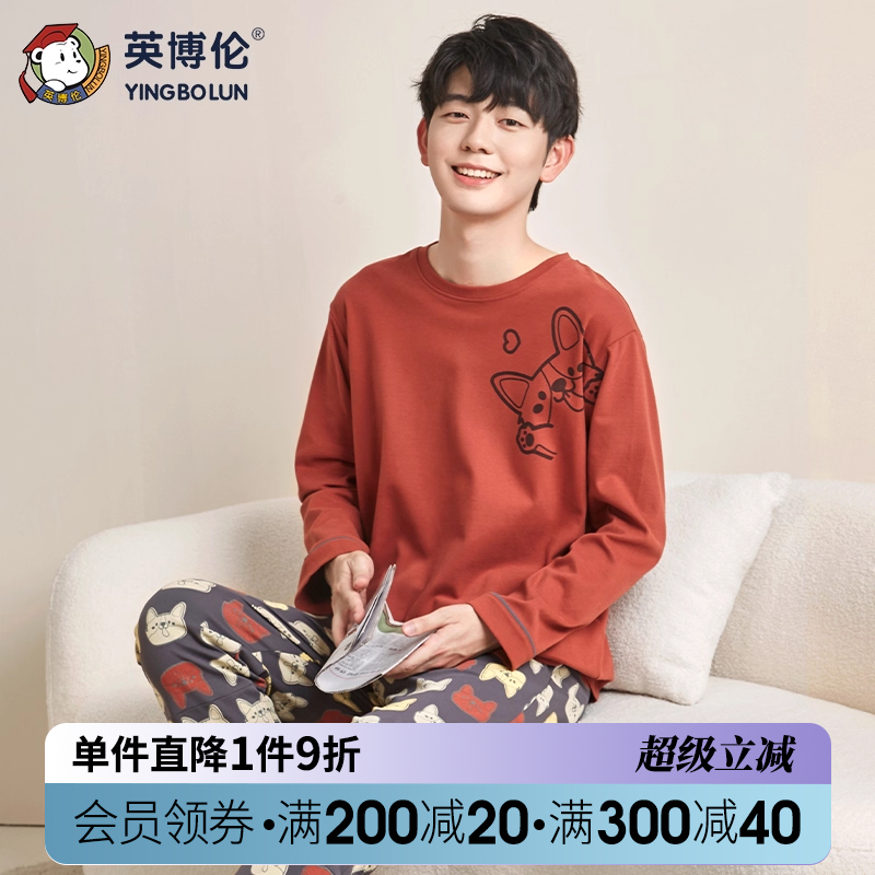 英博伦纯棉春秋家居服