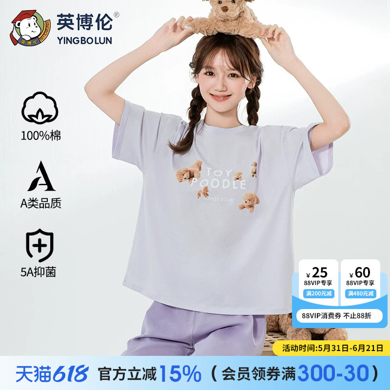 英博伦少女睡衣夏季薄款纯棉女童短袖套装大童女孩学生家居服套装