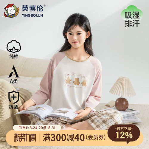 英博伦少女家居服春夏纯棉A类睡衣初中生七分袖空调服套装可外穿