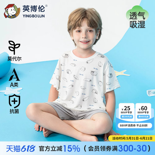 英博伦男童凉感莫代尔家居服儿童抗菌短袖套装中大童夏季睡衣薄