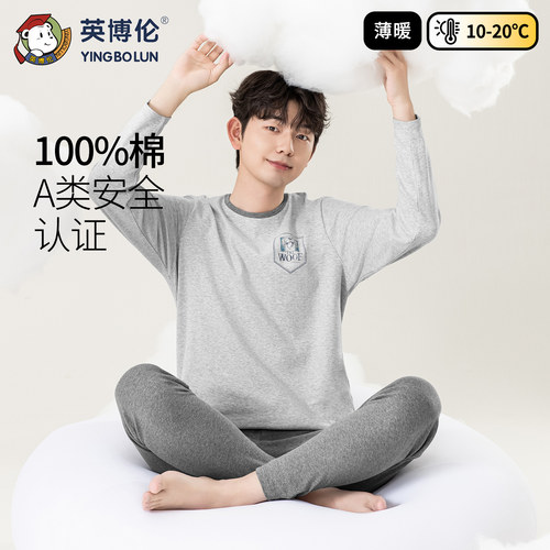 英博伦青少年男秋衣秋裤春秋款纯棉a类男大童内衣套装儿童棉毛衫