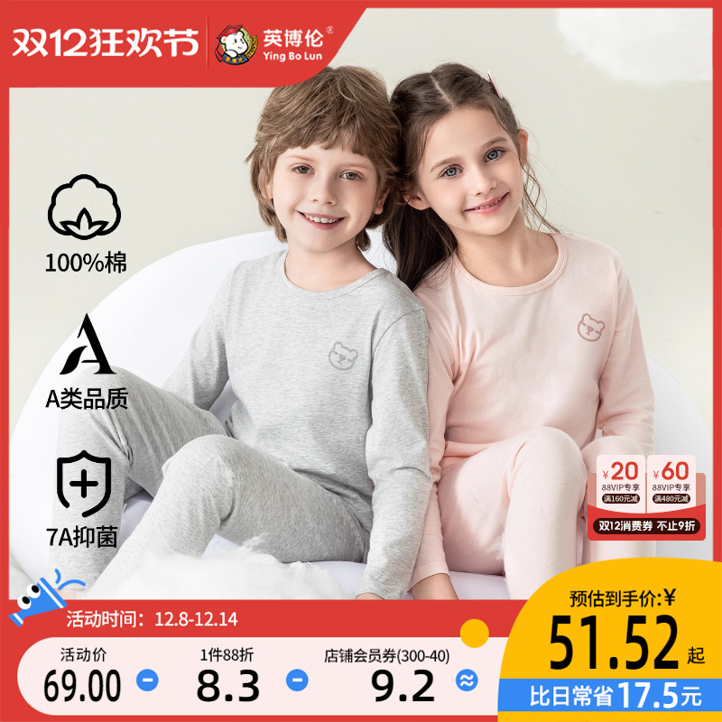 英博伦儿童秋衣秋裤男童内衣套装秋季薄款打底纯棉a类女童睡衣
