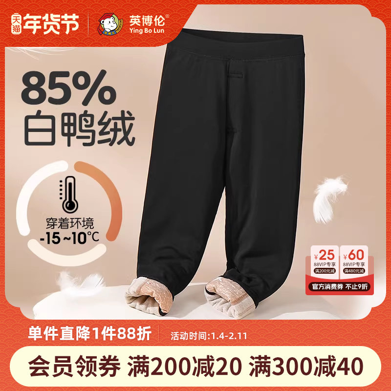 英博伦儿童保暖裤男童秋冬款高腰护腰羽绒贴片小男孩加厚打底裤,童装/婴儿装/亲子装,保暖裤,淘宝优惠券,粉丝福利购,淘宝优惠卷