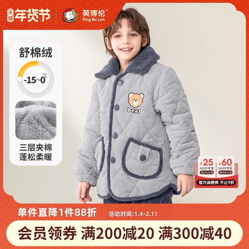 英博伦男童睡衣三层夹棉法兰绒秋冬季儿童家居服套装小男孩中大童,童装/婴儿装/亲子装,家居服套装,淘宝优惠券,粉丝福利购,淘宝优惠卷