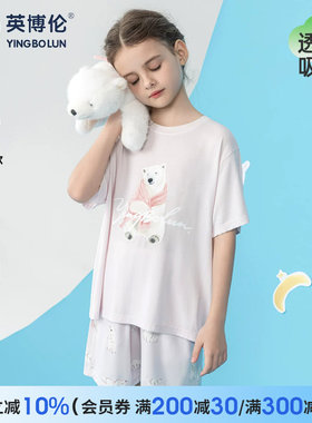 英博伦夏季莫代尔女童家居服凉感儿童睡衣女中童短袖套装可外穿