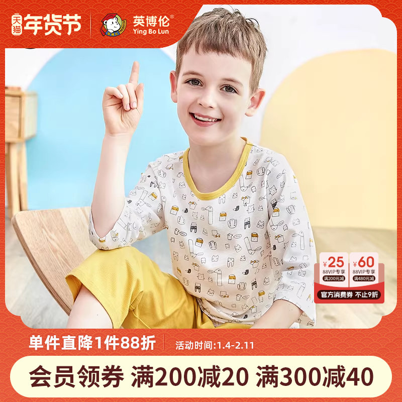英博伦儿童睡衣男童纯棉夏季薄款七分袖空调服宝宝男孩春秋家居服,童装/婴儿装/亲子装,家居服套装,淘宝优惠券,粉丝福利购,淘宝优惠卷