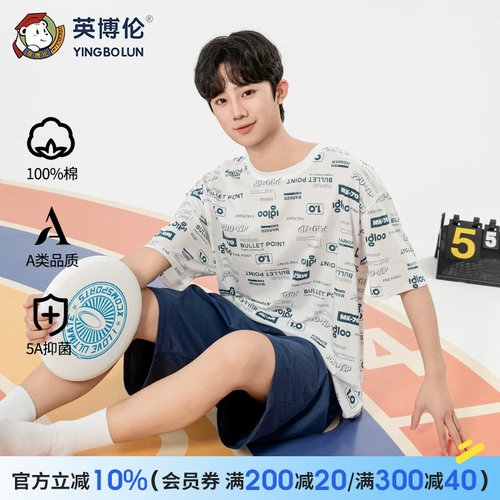 青少年短袖套装家居睡衣