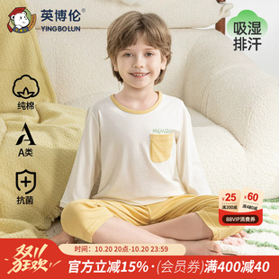 英博伦男童空调服男孩睡衣夏季全棉儿童家居服薄款纯棉七分袖套装