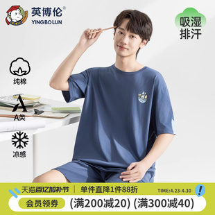 英博伦青少年纯棉短袖套装中大童夏季睡衣初中高生10A抗菌家居服
