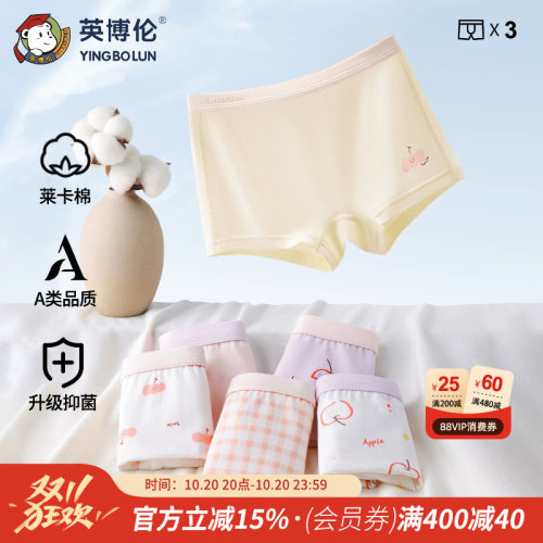 英博伦女童纯棉内裤女孩抗菌a类四角裤中大童宝宝平角短裤不夹pp