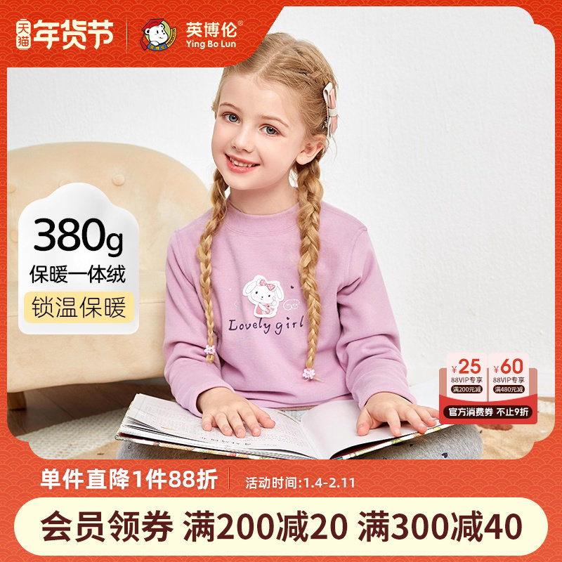 英博伦女童内衣套装女孩加厚一体绒秋冬新款加绒可爱中童保暖衣