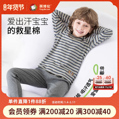 英博伦男童秋衣秋裤圆领薄款春秋款纯棉打底衫中大童儿童内衣套装