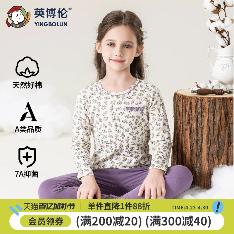 英博伦儿童秋衣秋裤纯棉a类女童内衣套装秋冬中大童女童睡衣薄款