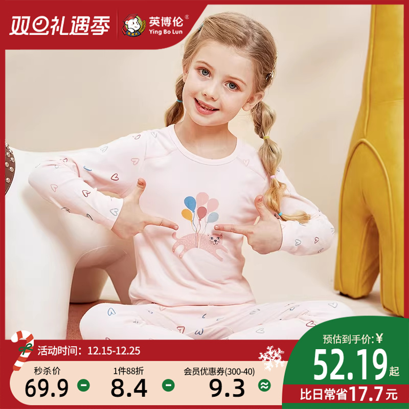 英博伦春秋季女童内衣套装纯棉莱卡儿童秋衣秋裤中大童女孩睡衣