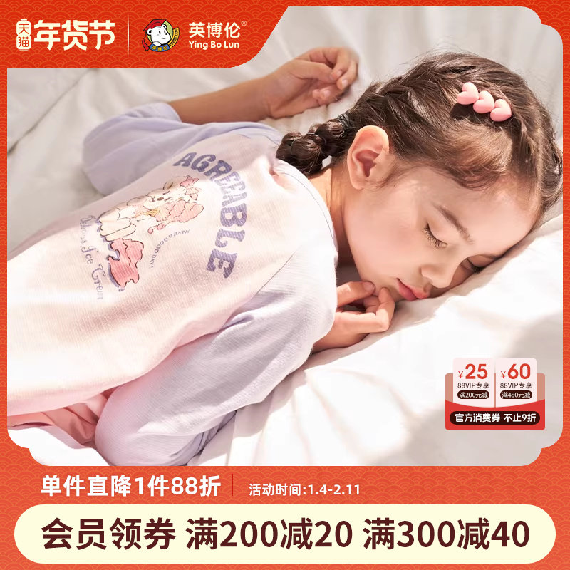 英博伦儿童睡衣春夏季薄款七分袖纯棉女童家居服套装小女孩空调服,童装/婴儿装/亲子装,家居服套装,淘宝优惠券,粉丝福利购,淘宝优惠卷