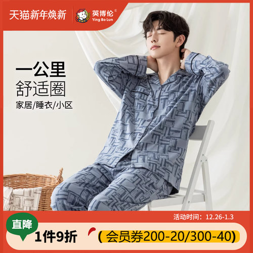 英博伦青少年睡衣2025新款秋季纯棉学生睡衣秋冬款全棉男大童长袖