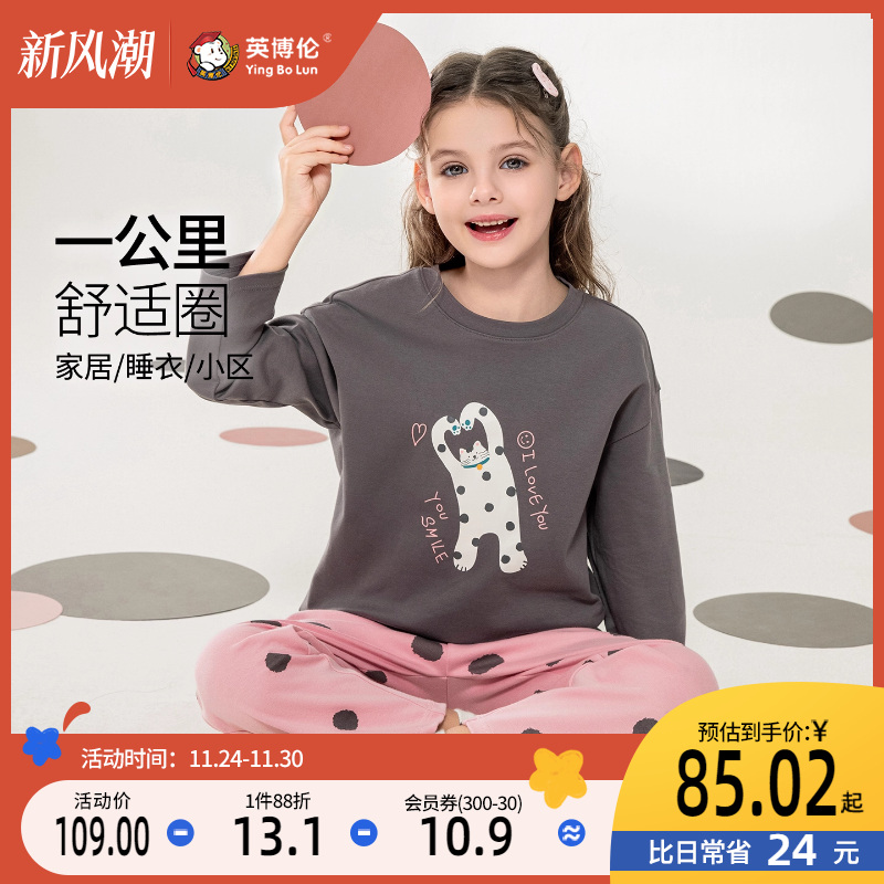英博伦新款女童睡衣套装2025春秋款纯棉长袖儿童家居服女孩中大童