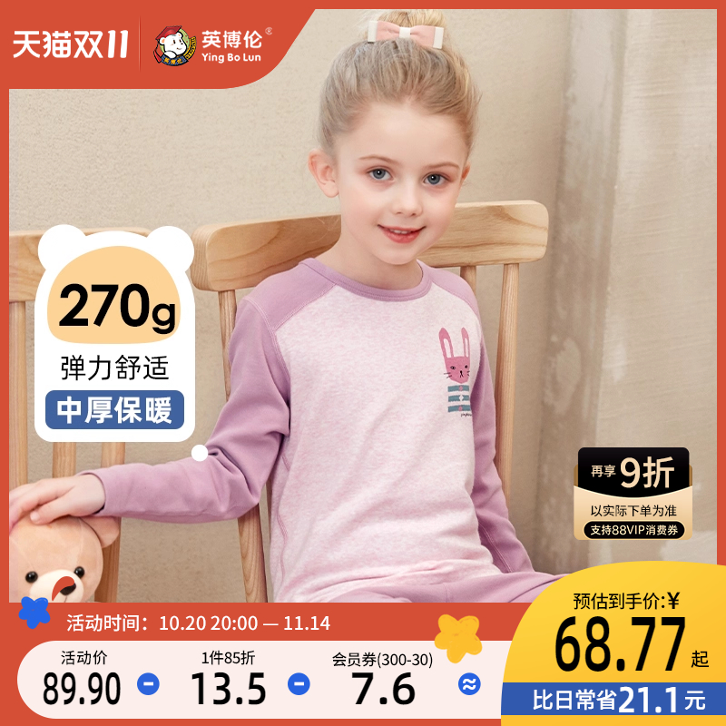 女童纯棉内衣套装英博伦