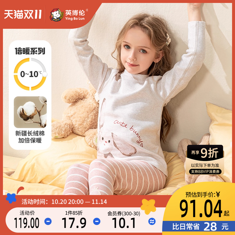 英博伦女童内衣套装保暖加厚款秋冬季纯棉儿童秋衣秋裤小女孩睡衣